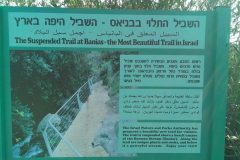 Nature trail in Banias